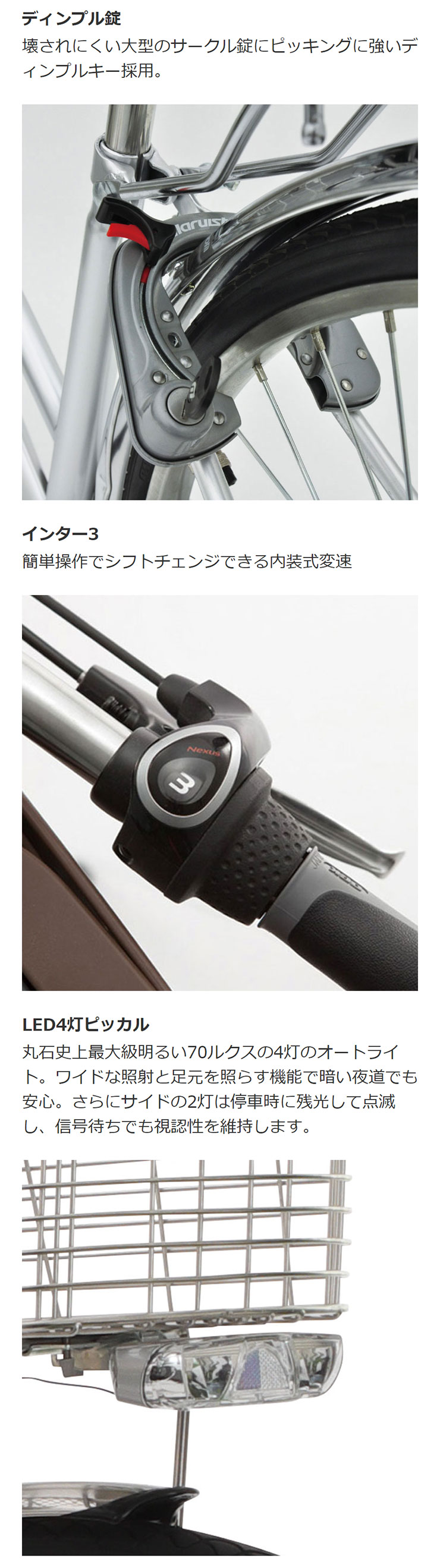 丸石サイクル 「地域限定商品」「丸石」ケープ シティ「CASP273K