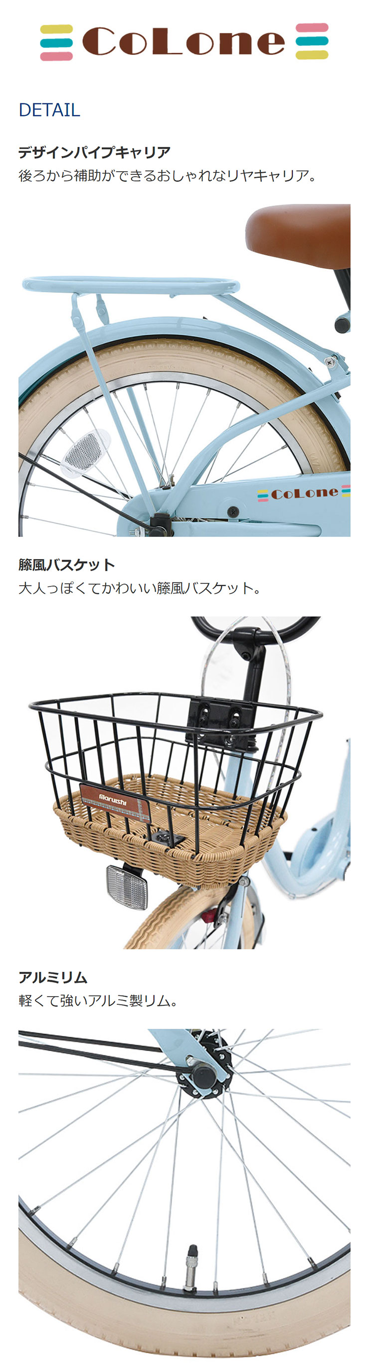 丸石サイクル 2/27-3/1はボーナスストア+5％「地域限定商品」「丸石