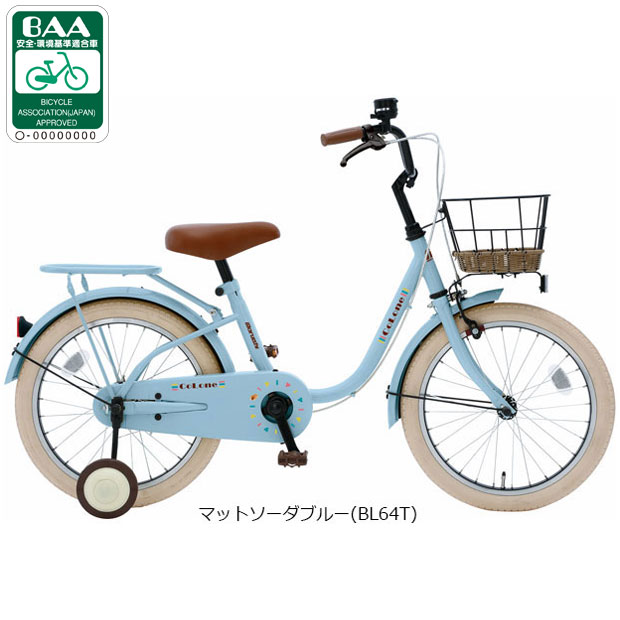 丸石ビンテージ子供用自転車 丸石サイクル 1/30-2/1はストアポイント2倍「地域限定商品」「丸石
