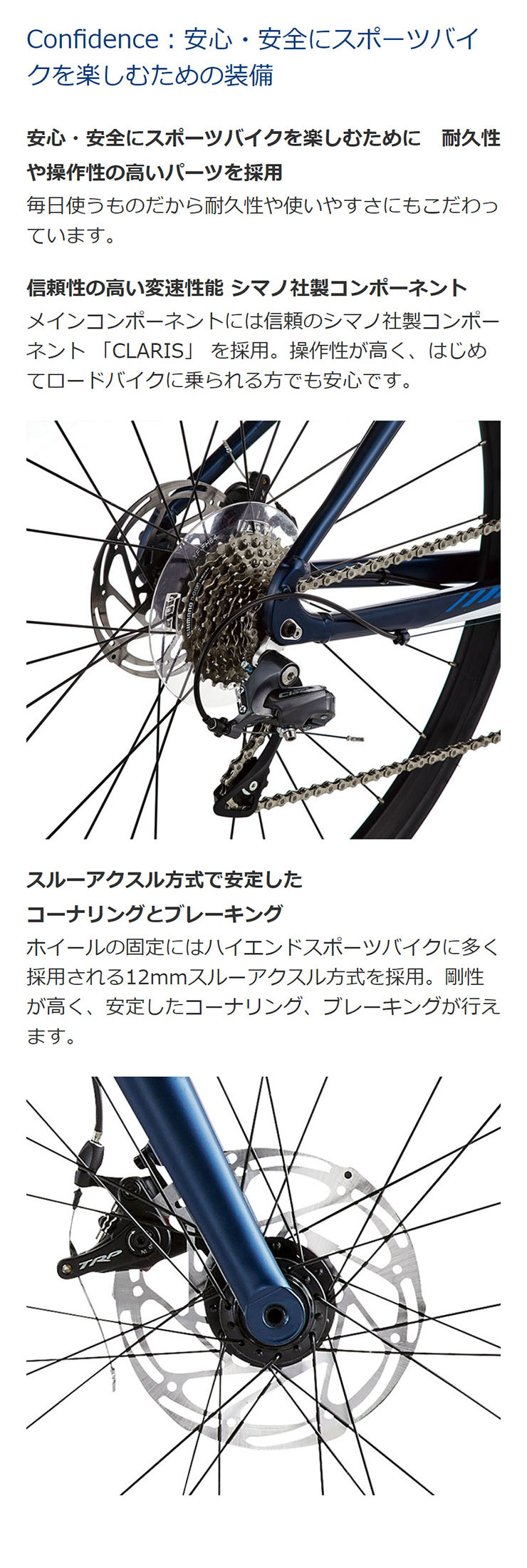 あさひ（自転車） 「あさひ」PRECISION R DISC（プレシジョン