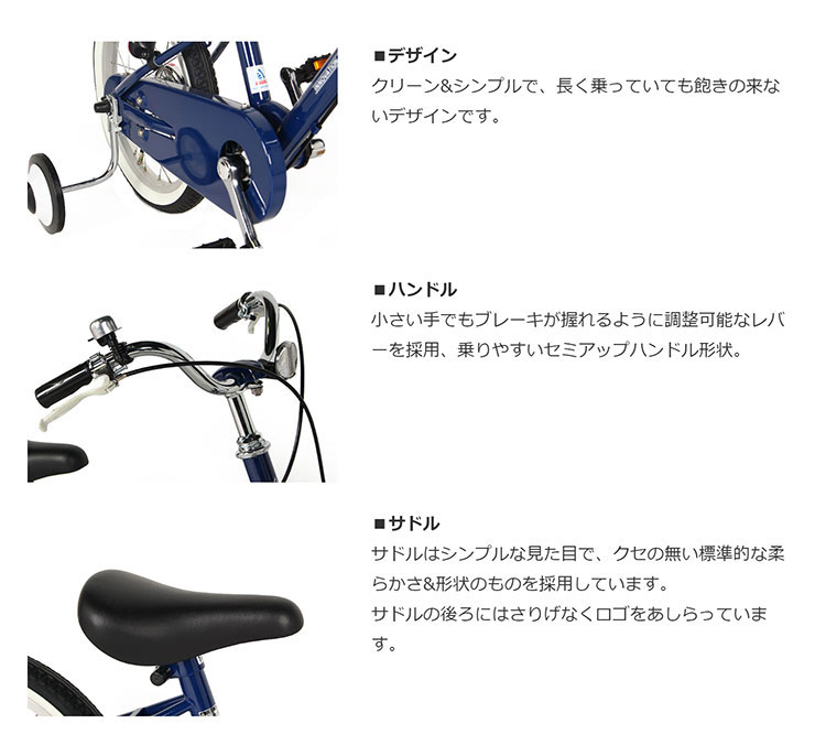 14-38c03 あさひ自転車