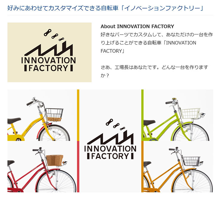 東日本限定」「あさひ」イノベーションファクトリー キッズ 14-G 14インチ 子供用 自転車 サイクルベースあさひPayPayモール店 - 通販 -  PayPayモール