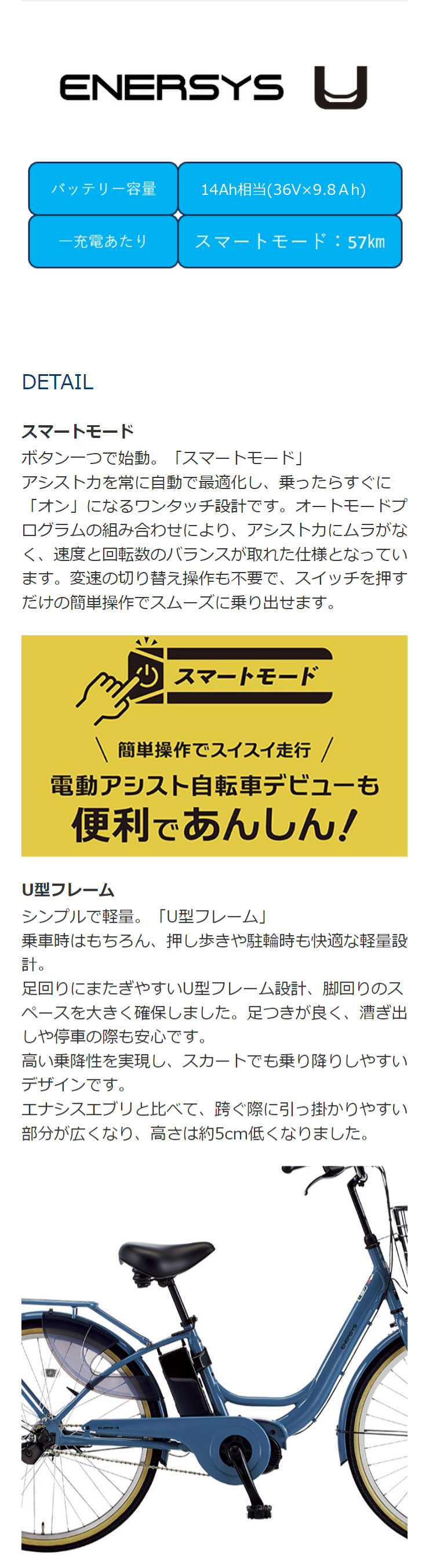 あさひ（自転車） 「あさひ」エナシスユー（ENERSYS U）-P 26