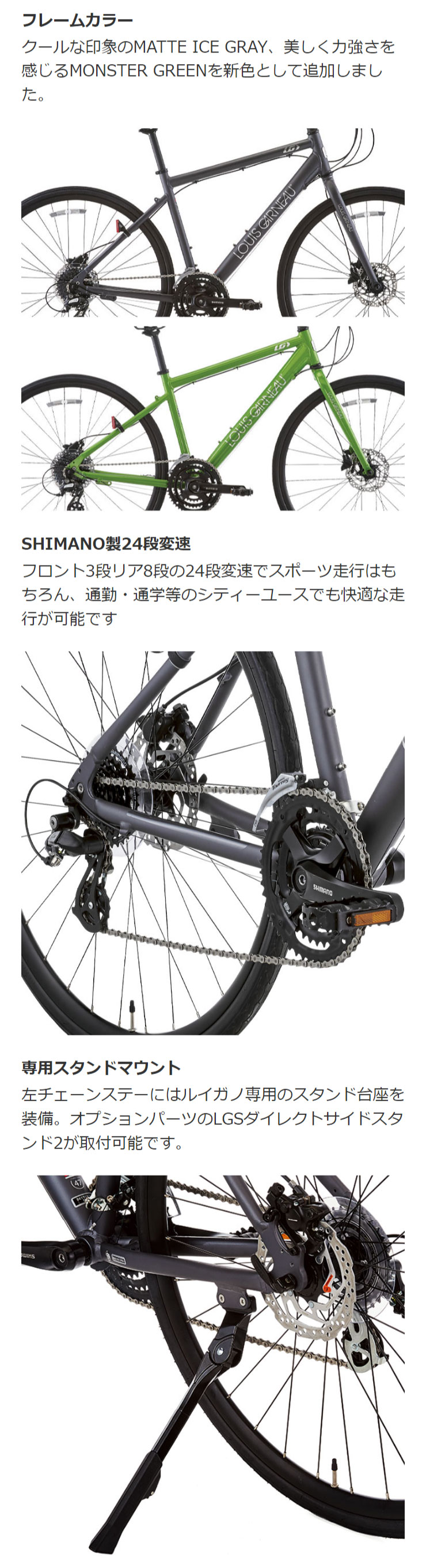 ルイガノ（LOUIS GARNEAU） 「ルイガノ」SETTER 9.0 DISC（セッター