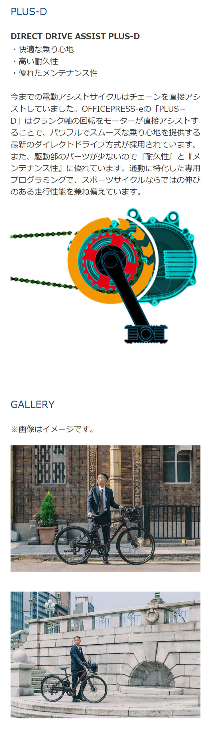 あさひ(自転車) 「あさひ」オフィスプレスe(OFFICEPRESS e あさひ(自転車) 「あさひ」オフィスプレスe(OFFICEPRESS e