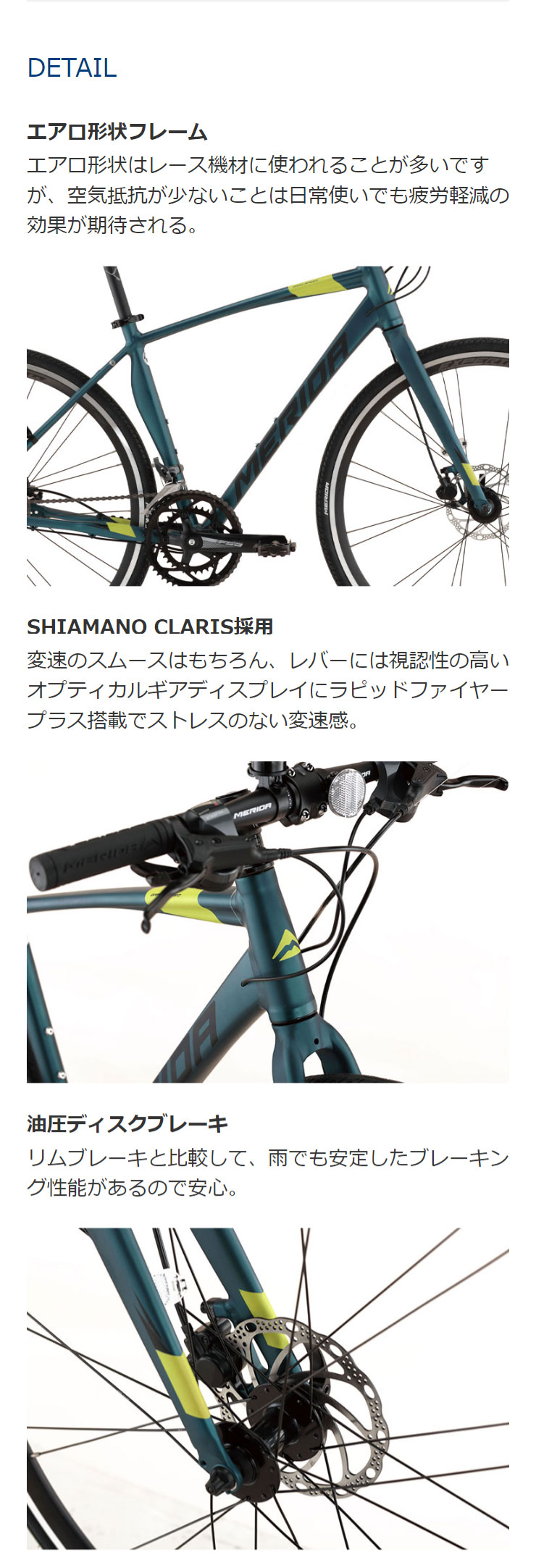MERIDA 「西日本限定」「メリダ」GRAN SPEED 250D（グラン