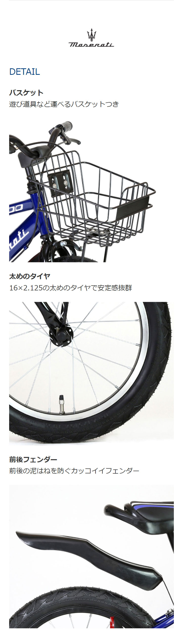 Maserati 「マセラティ」MASERATI KIDS16 Tesoro（マセラティ