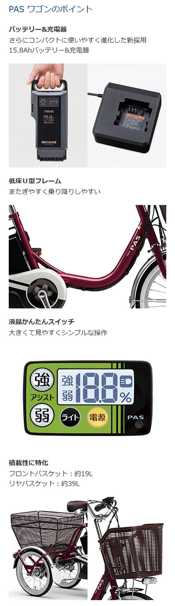 YAMAHA（ヤマハ） 「ヤマハ」PAS ワゴン（パス ワゴン）「PA16W」18/16