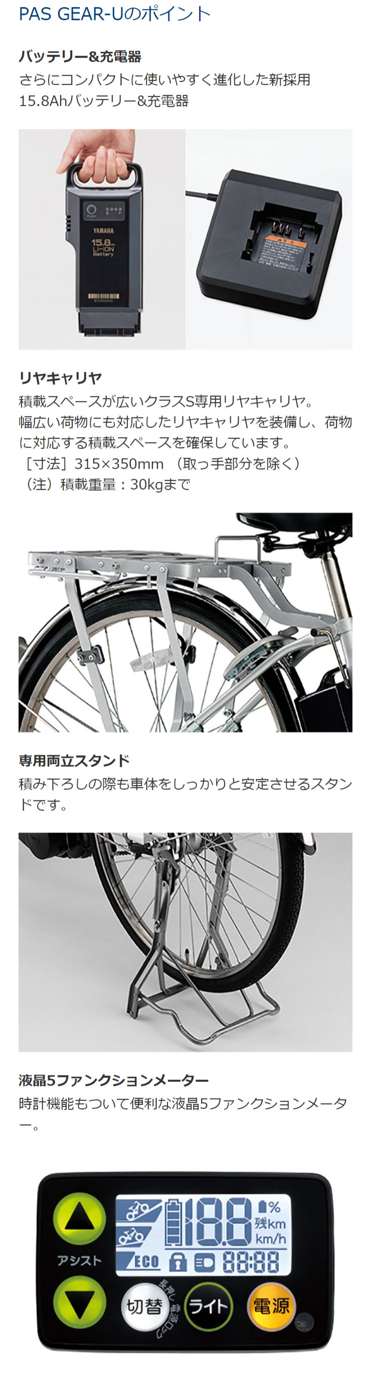 YAMAHA 「ヤマハ」PAS GEAR-U（パス ギア ユー）「PA26GU」26