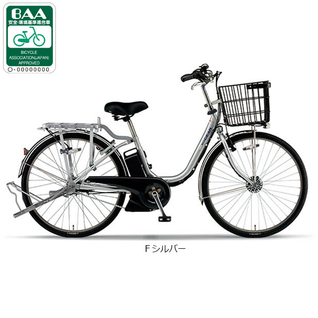 高い素材 YAMAHA 「ヤマハ」PAS GEAR-U（パス ギア ユー）「PA26GU」26 自転車本体