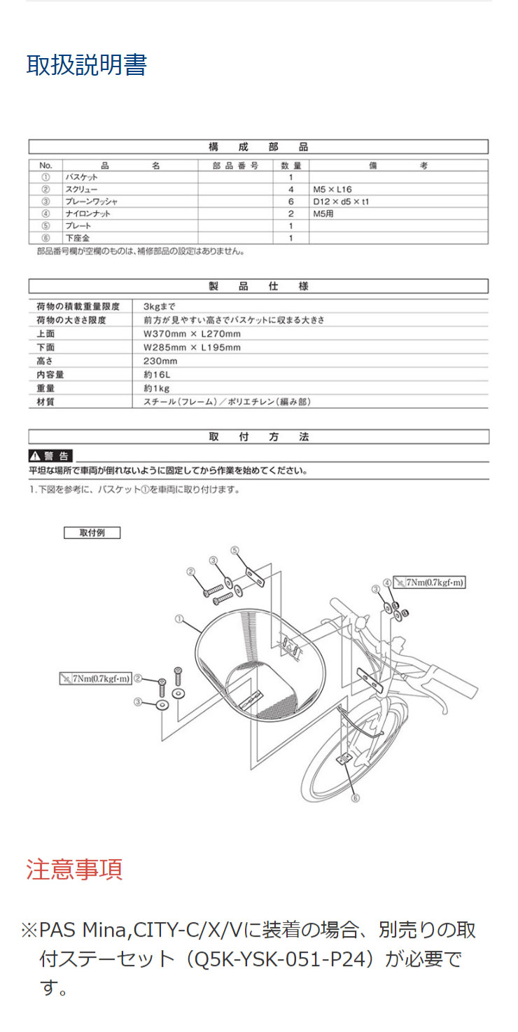 YAMAHA 「送料無料」「ヤマハパーツ」Q1H-RIN-Y04-006 籐風丸型