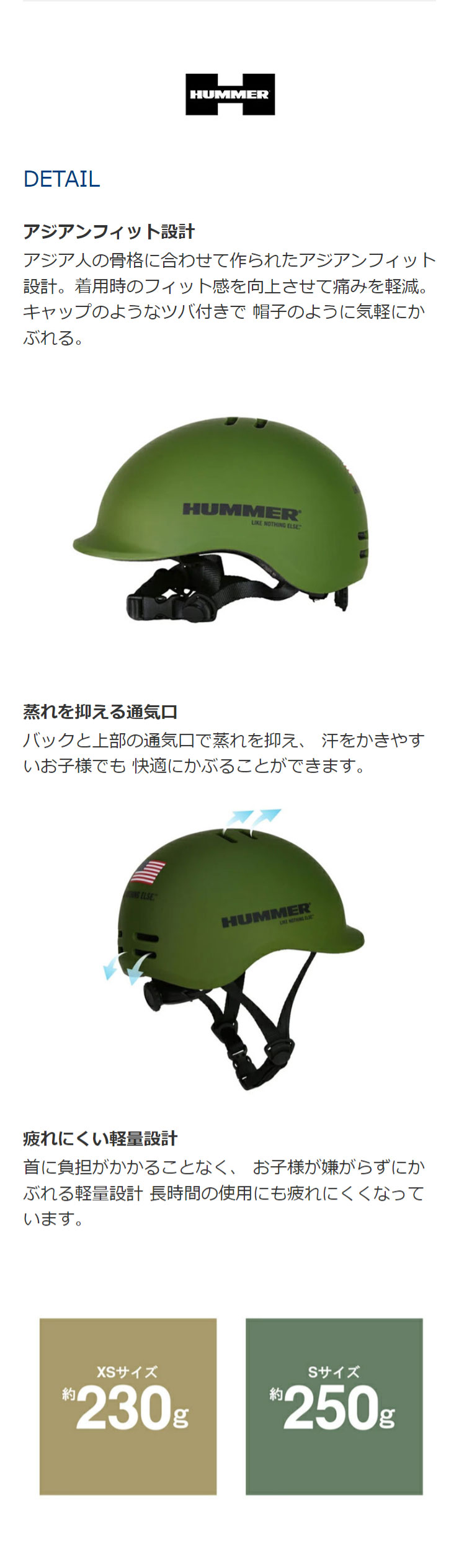 HUMMER 「送料無料」「ハマー」HUMMER キッズヘルメット 頭周 HUMMER 「送料無料」「ハマー」HUMMER キッズヘルメット 頭周
