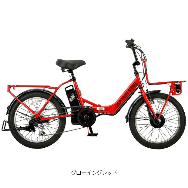 キャプテンスタッグ」eバーギー FDB206 20インチ 6段変速 電動自転車 折りたたみ自転車 : 73073 :  サイクルベースあさひYahoo!店 - 通販 - Yahoo!ショッピング