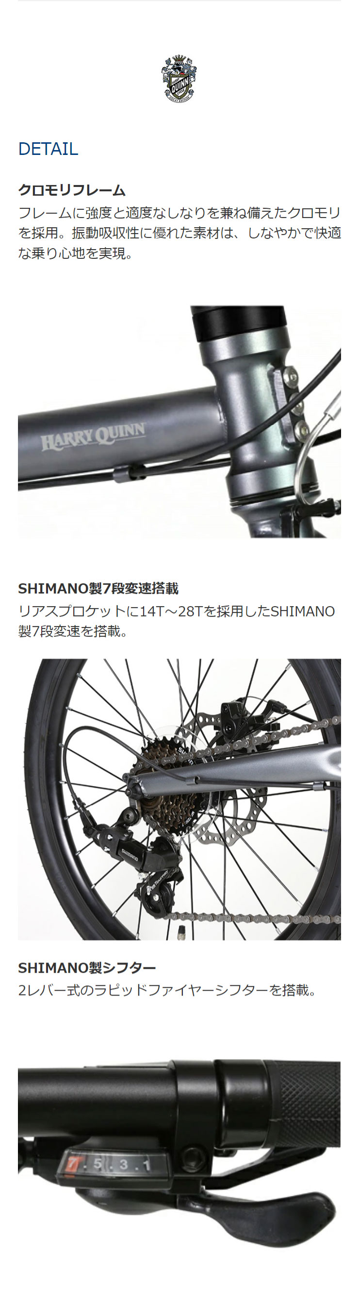 ハリークイン」CHROMOLY 207V（クロモリ 207V）20インチ 7段変速