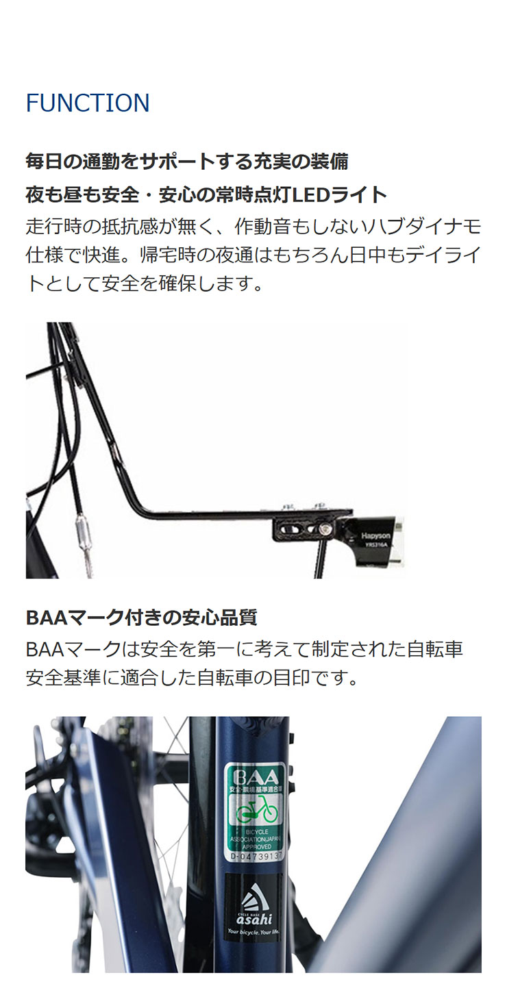 あさひ（自転車） 「あさひ」オフィスプレス コミューター -P
