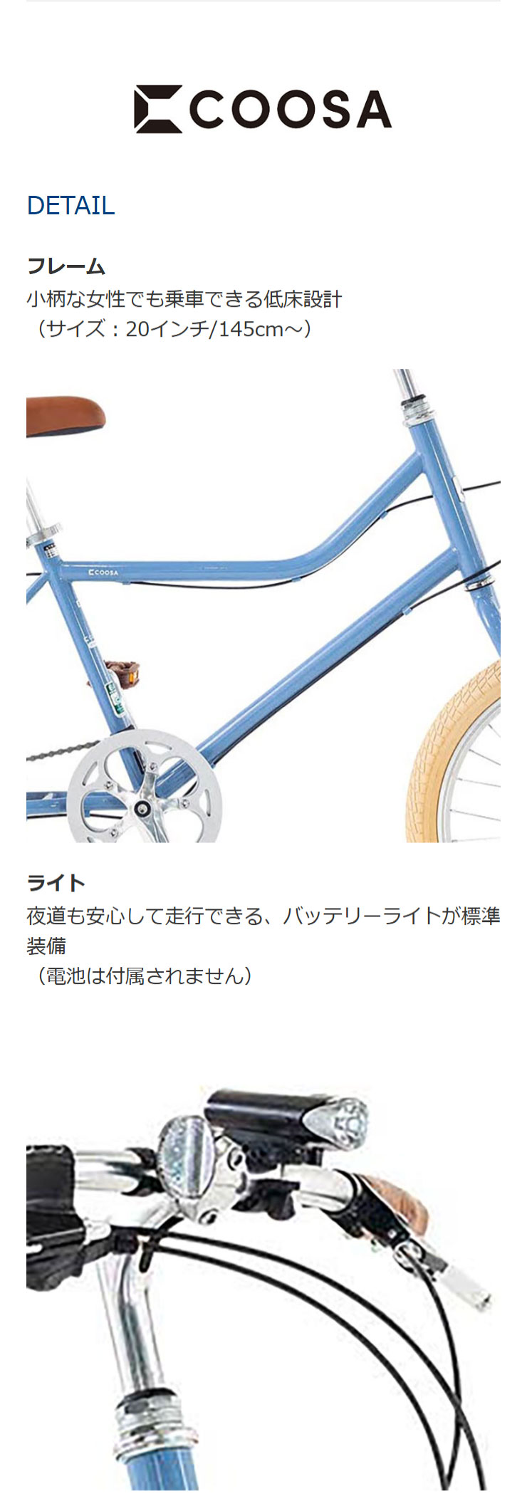 あさひ（自転車） 「あさひ」コーサミニベロBAA-P 20インチ 7段