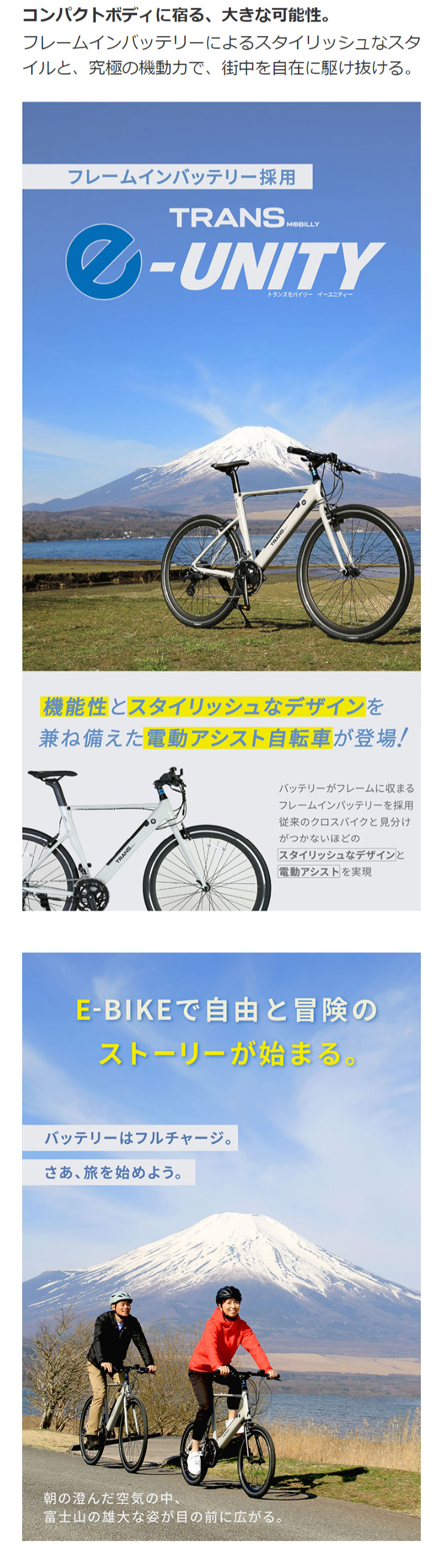 トランスモバイリー」TRANS MOBILLY e-UNITY207（e-ユニティ207）20インチ 7段変速 電動自転車 ミニベロ : 74352  : サイクルベースあさひYahoo!店 - 通販 - Yahoo!ショッピング