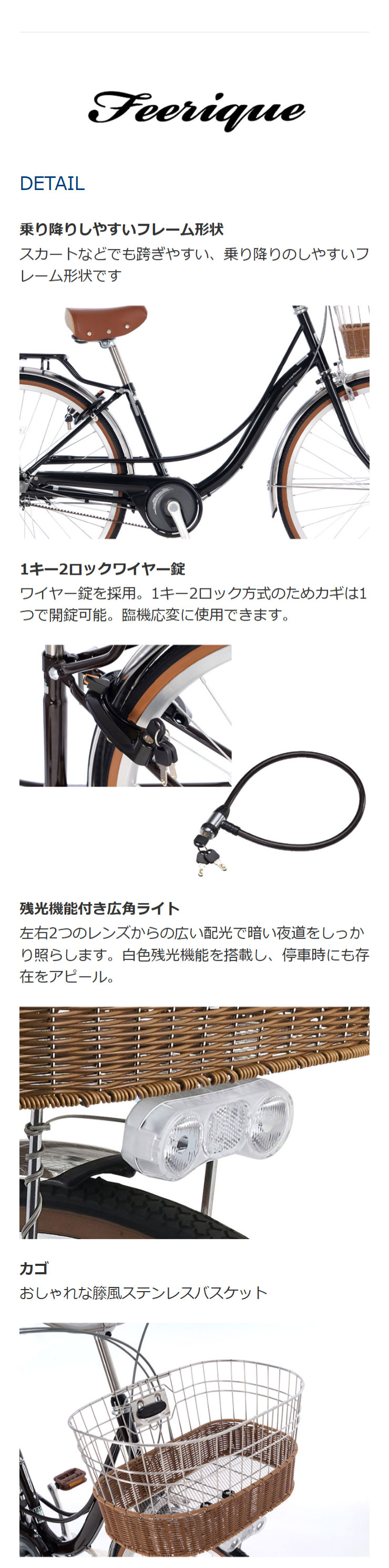 あさひ（自転車） 「あさひ」フェリーク ベルトドライブ-P 26