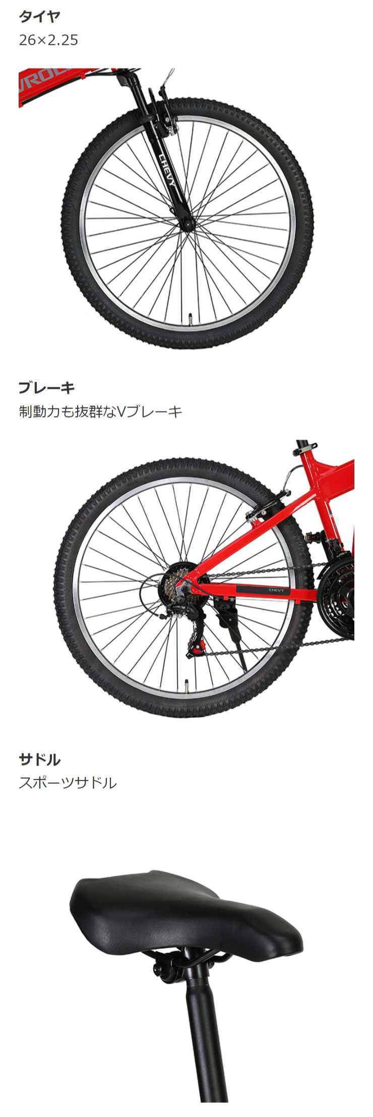 CHEVROLET マウンテンバイク 26インチ　3x7 前後ニュータイヤ 楽天市場】30日最大1200円OFFクーポンあり【送料無料】シボレー