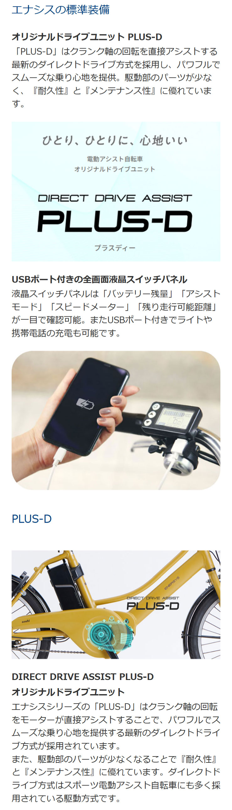 あさひ あさひ（asahi） 「東日本限定」「あさひ」ボールドライン-Q 27.5