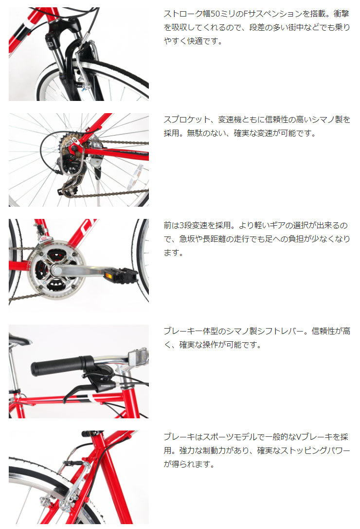 東日本限定」「あさひ」シェボー-H クロスバイク 自転車 : 7654 : サイクルベースあさひYahoo!店 - 通販 - Yahoo!ショッピング