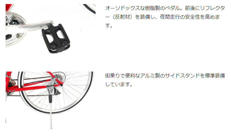 東日本限定」「あさひ」シェボー-H クロスバイク 自転車 : 7654 : サイクルベースあさひYahoo!店 - 通販 - Yahoo!ショッピング