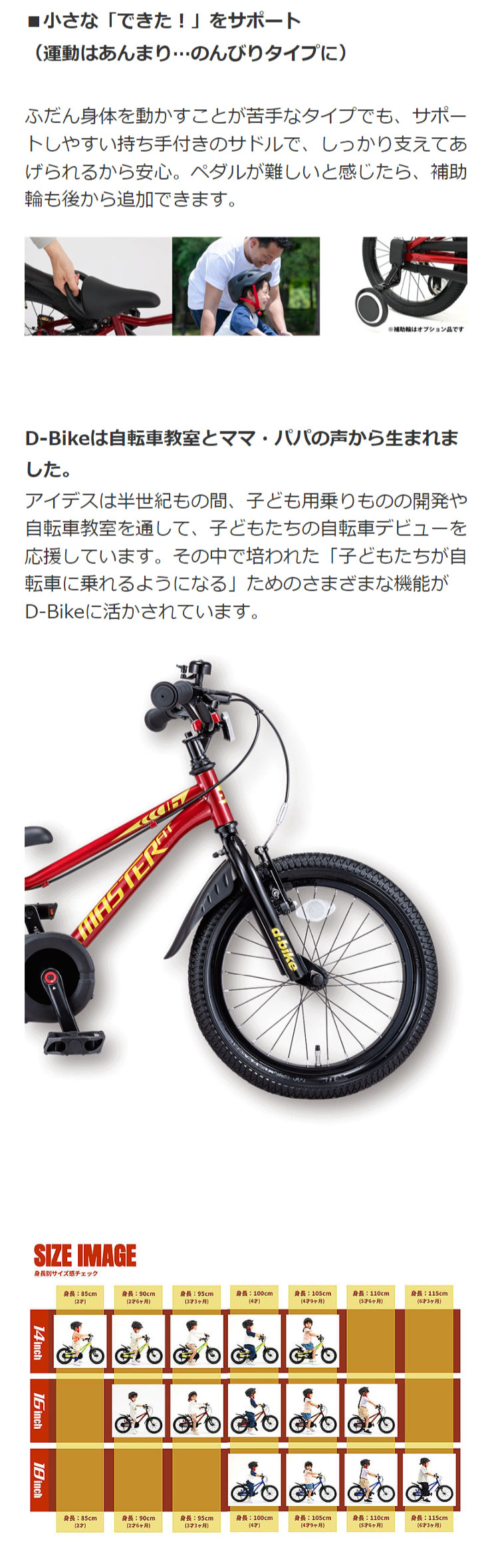 ides 「アイデス」D-Bike MASTER FIT(Dバイク マスター ides 「アイデス」D-Bike MASTER FIT(Dバイク マスター