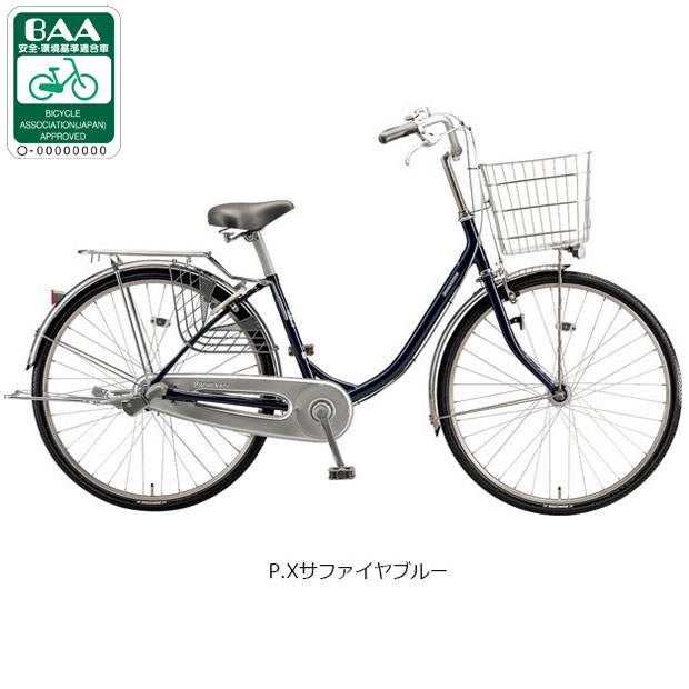 ブリジストン自転車プロムナード [内装3段/26インチ] PU63T5 BRIDGESTONE（ブリヂストン） 「ブリヂストン」プロムナードU「PU63T5