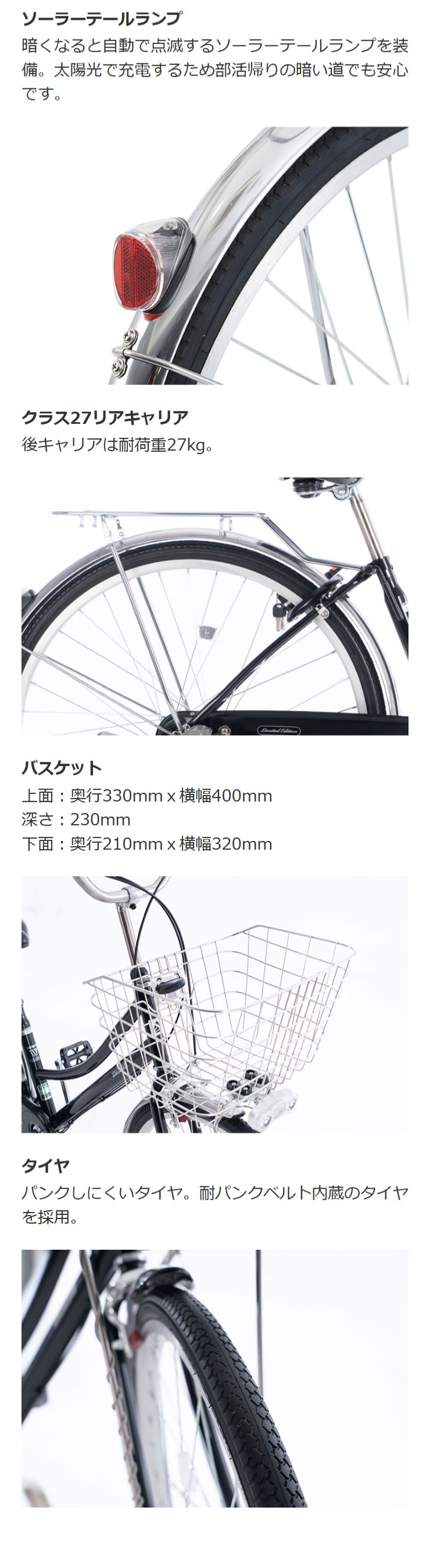 あさひ（自転車） 「西日本限定」「あさひ」トラッドラインW