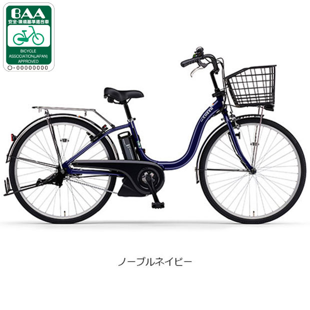 海外限定スパイク販売 YAMAHA 「ヤマハ」PAS Cheer（パス チア）「PA26CH」26インチ 自転車本体