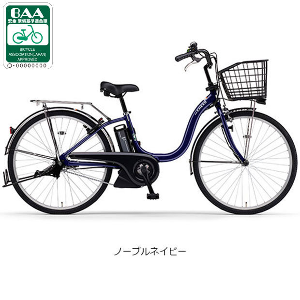 楽天市場】電動自転車 電動アシスト自転車 ヤマハ PAS Crew パス
