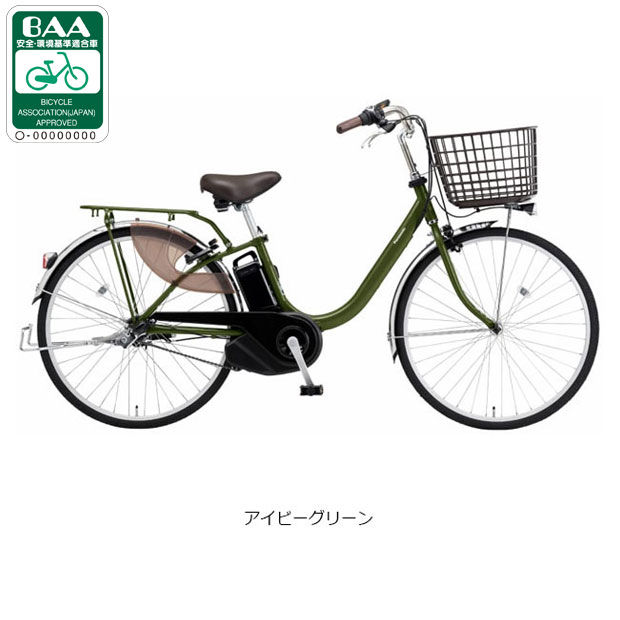 ブリヂストンアシスタライト A4T33 長持ちタイプリチウム2.9AH 24型 アシスタU LT「A4LC31」24インチ 電動自転車 -21
