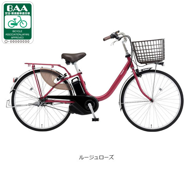 Panasonic パナソニック 電動自転車 ビビ・L 24インチ 26インチ