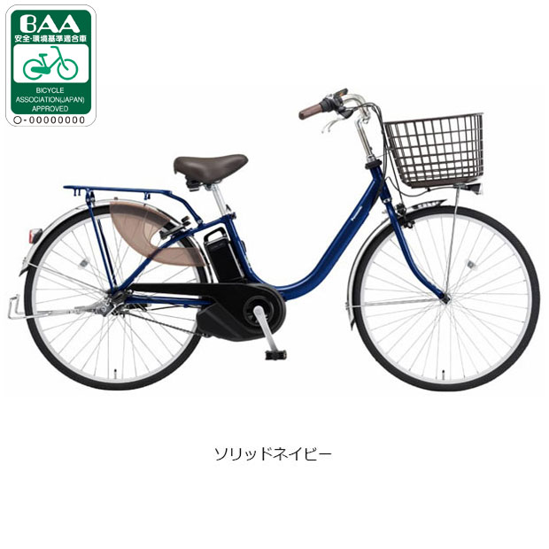 Panasonic 「パナソニック」ビビ・L「BE-FL634」26インチ 電動