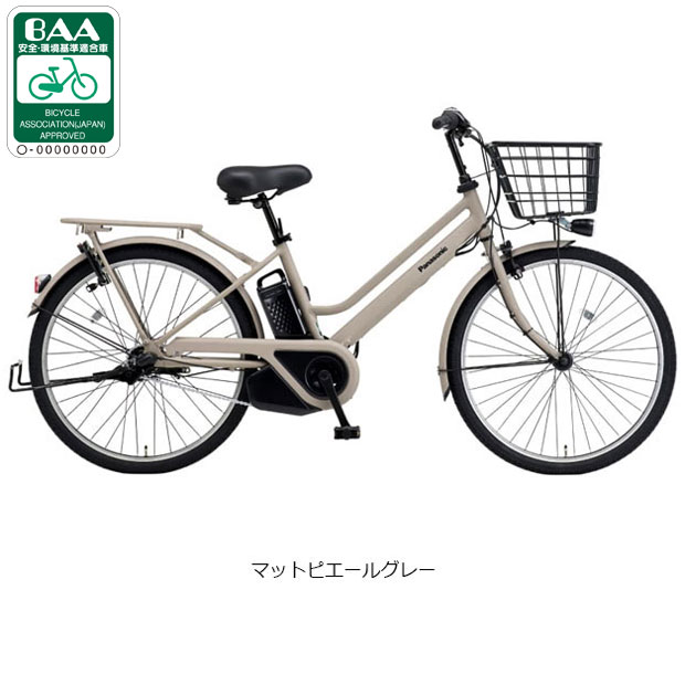 Panasonic 電動アシスト自転車（リム径（ホイールサイズ）：26