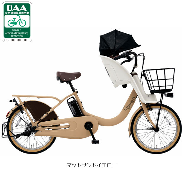786】電動自転車 ミニベロ パナソニック INTER3 イエロー系