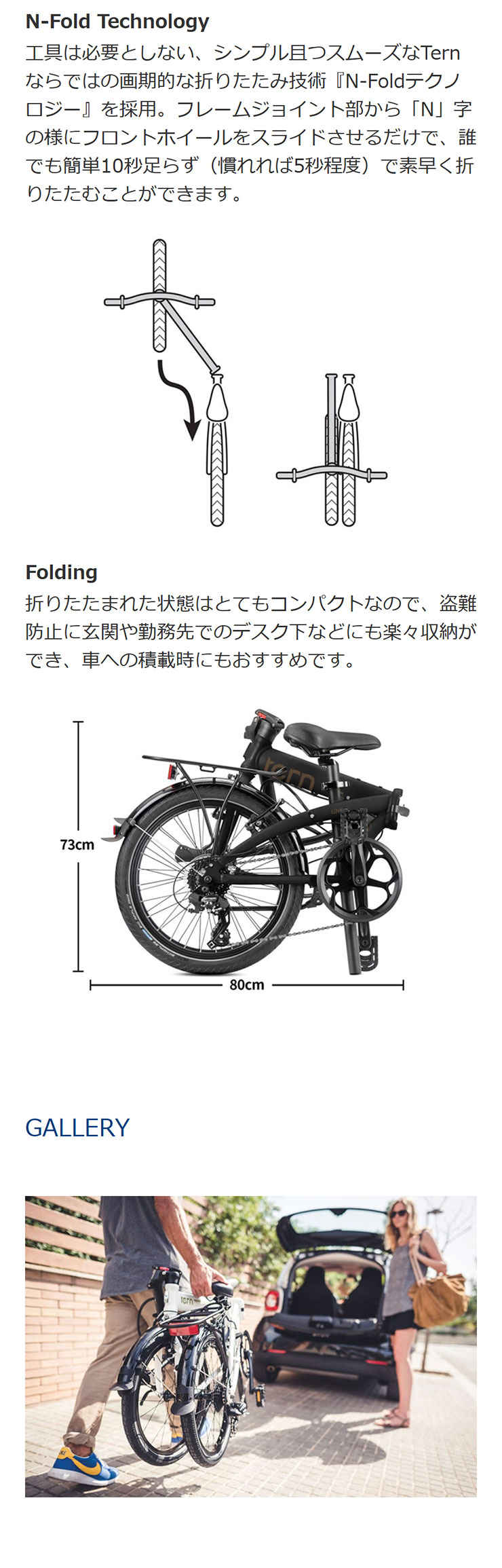 ターン」Link C8（リンク C8）20インチ 折りたたみ自転車 -25