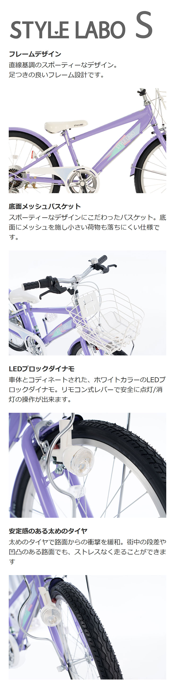 あさひ（自転車） 「あさひ」スタイルラボ S BAA206-Q 20インチ