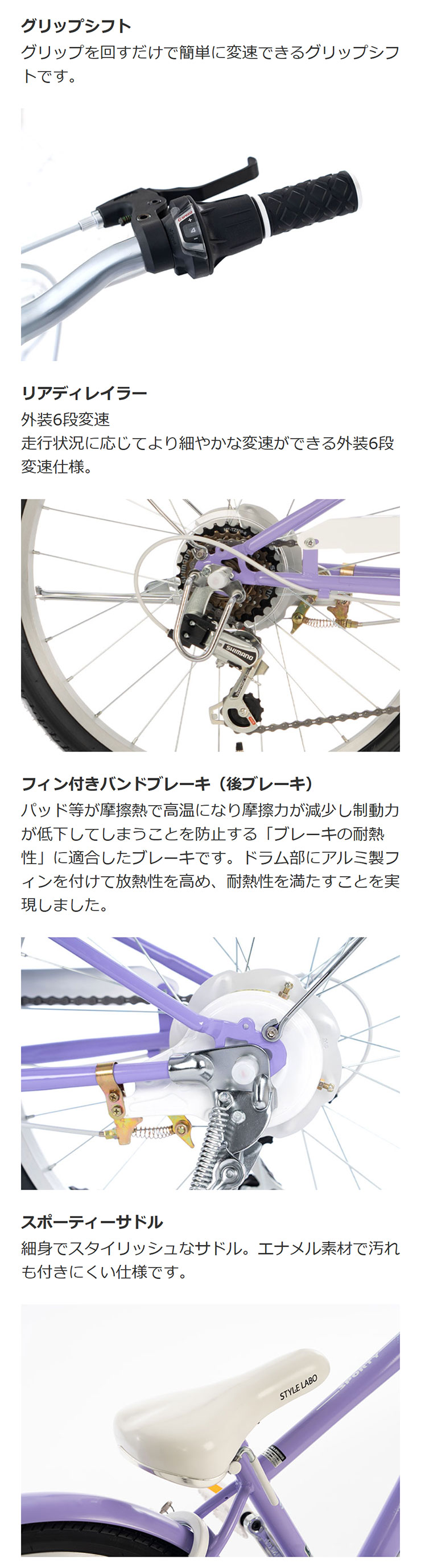 あさひ（asahi） 「東日本限定」「あさひ」スタイルラボ S BAA206-Q 20