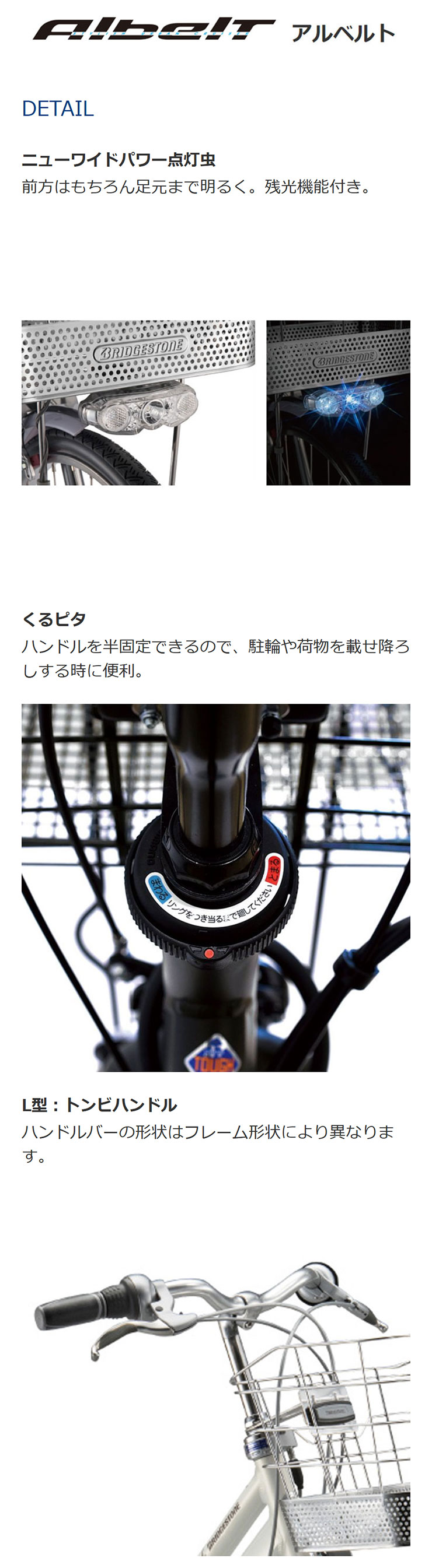 BRIDGESTONE（ブリヂストン） 「ブリヂストン」アルベルトロイヤル L型