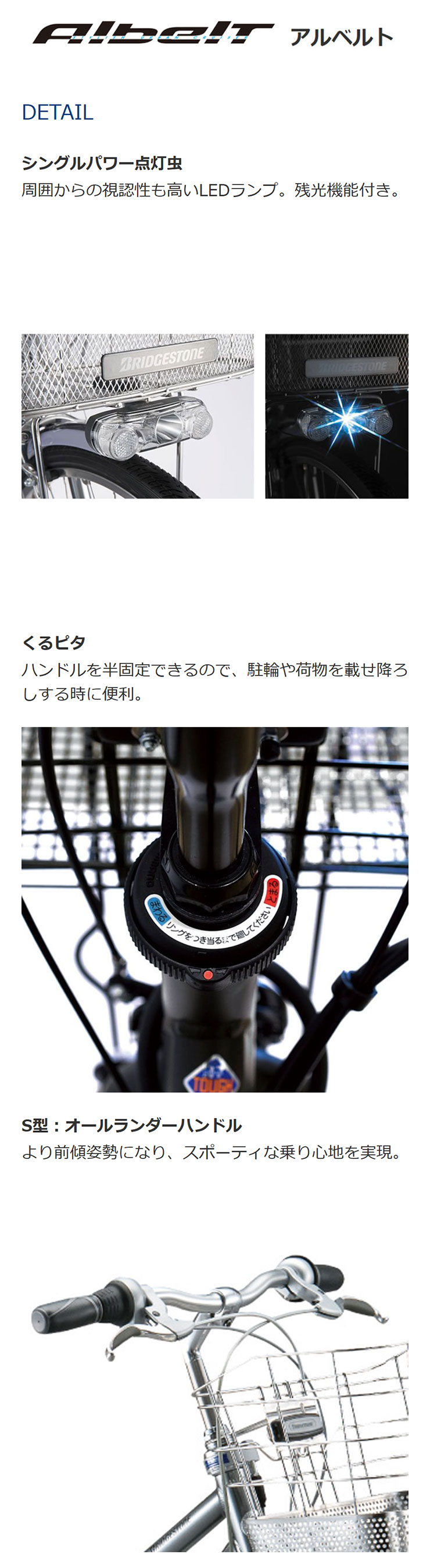 BRIDGESTONE（ブリヂストン） 「ブリヂストン」アルベルト S型「AB6S5