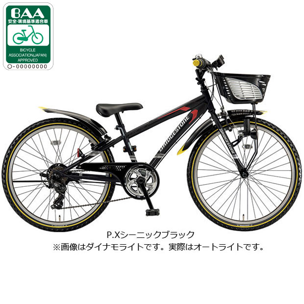 BRIDGESTONE 「ブリヂストン」クロスファイヤーJr「CFJ65T」26
