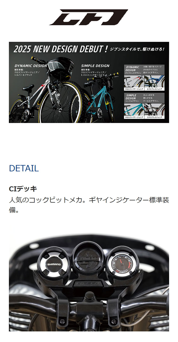 toistoistoisブリヂストン　24インチ　クロスファイヤー ブリヂストン クロスファイヤージュニア24 点灯虫 子供自転車 24
