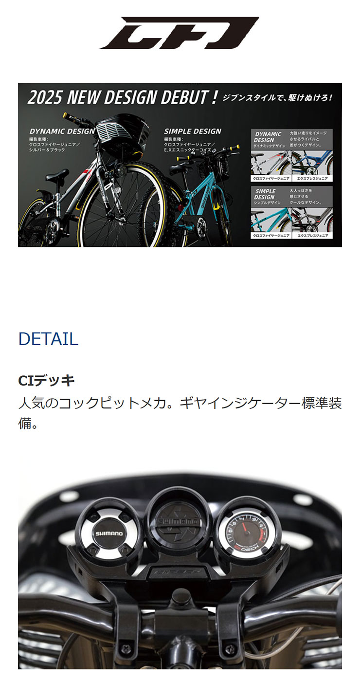 BRIDGESTONE 「ブリヂストン」クロスファイヤーJr「CFJ205」20