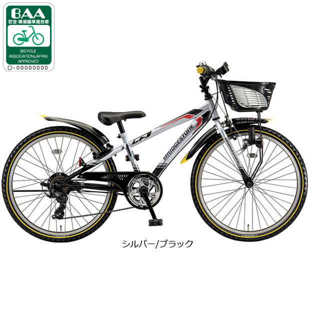BRIDGESTONE 子供自転車 ブリヂストン 20インチ クロス