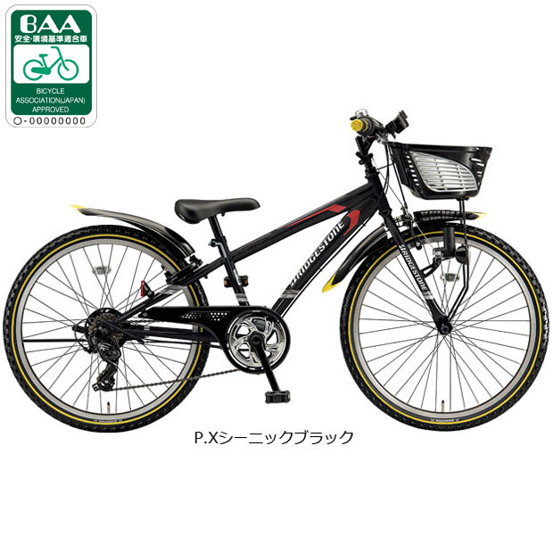 BRIDGESTONE 「ブリヂストン」クロスファイヤーJr「CFJ205」20