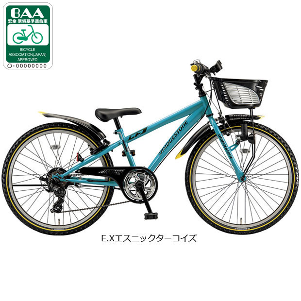 BRIDGESTONE 「ブリヂストン」クロスファイヤーJr「CFJ205」20