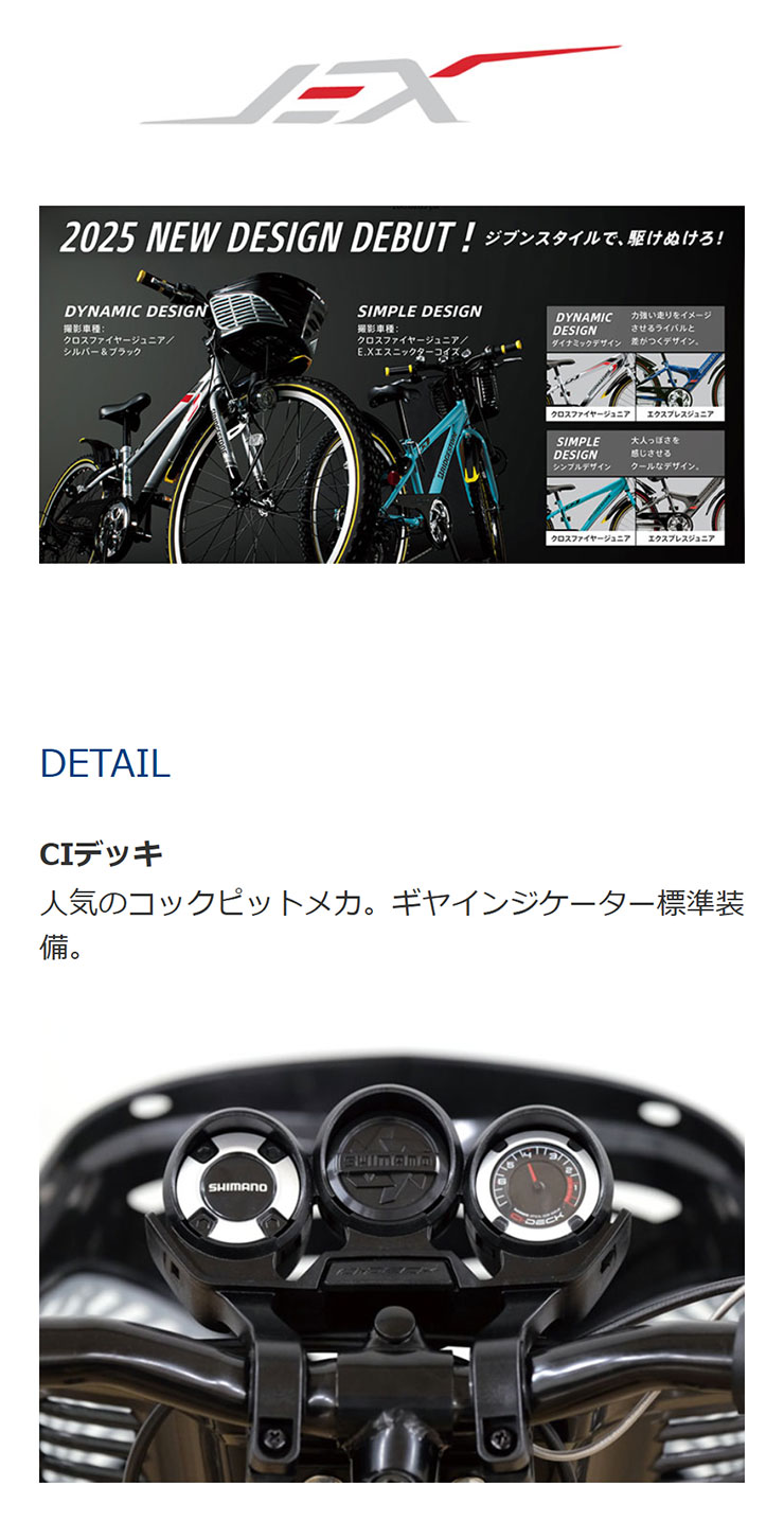 BRIDGESTONE 「ブリヂストン」エクスプレスジュニア「EXJ05」20
