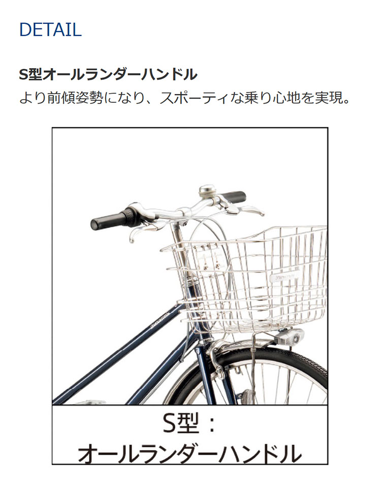 BRIDGESTONE 「ブリヂストン」ロングティーン S型フレーム