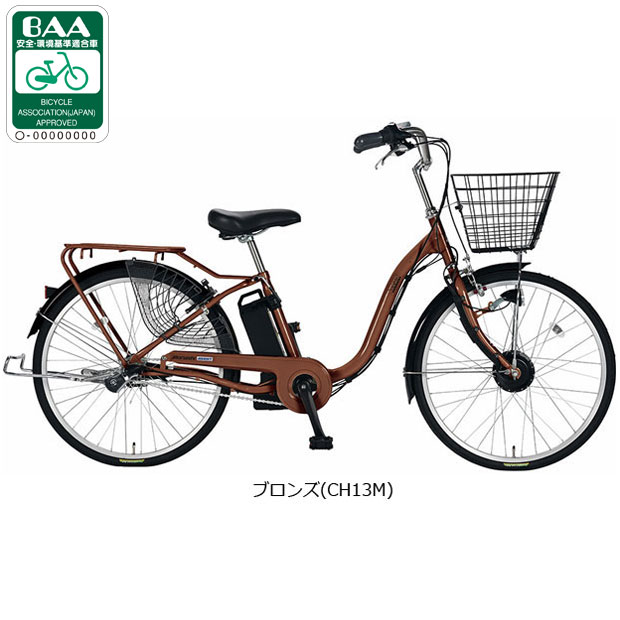 丸石　ビューアシスト　電動自転車26インチ 丸石サイクル ビューアシスト 電動 26インチ 丸石 (組立・自宅